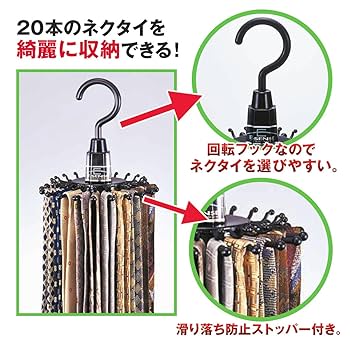 Amazon.co.jp: サワフジ ネクタイハンガー E-SENSE ネクタイ
